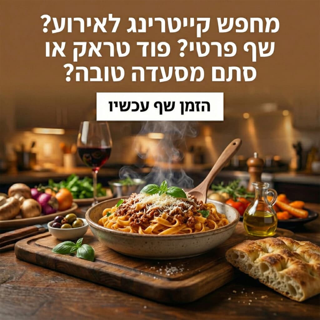 באנר כללי מובייל - איטלקי